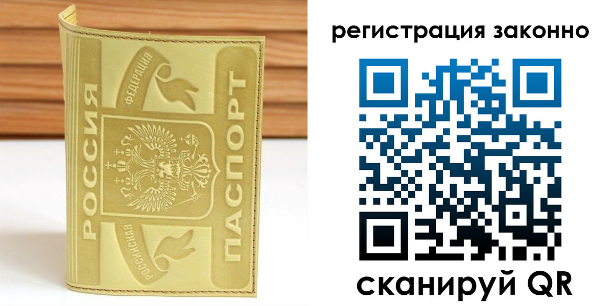 временная регистрация недорого в Можге