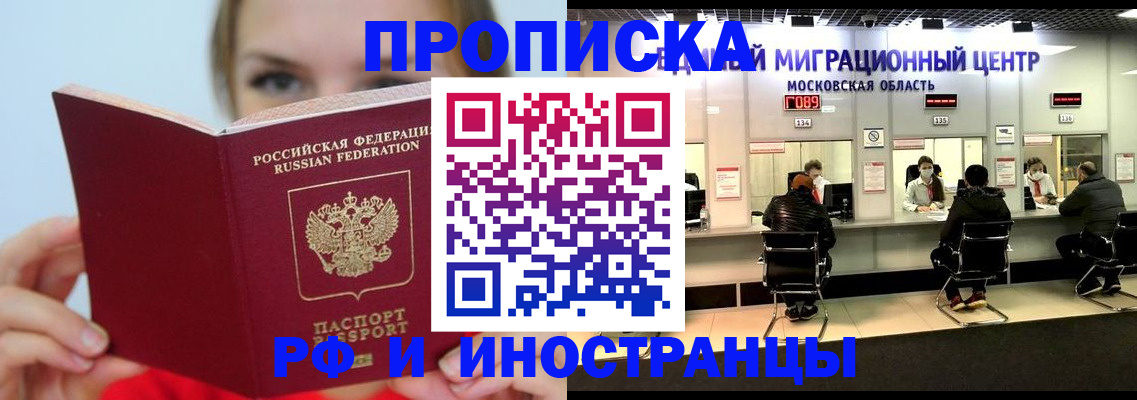 прописка иностранных граждан в Можге