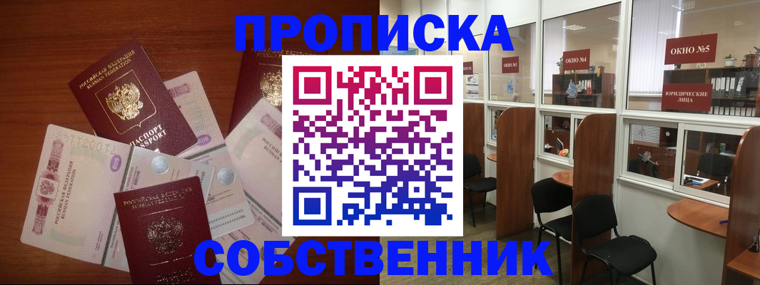 временная регистрация 2025 в Можге