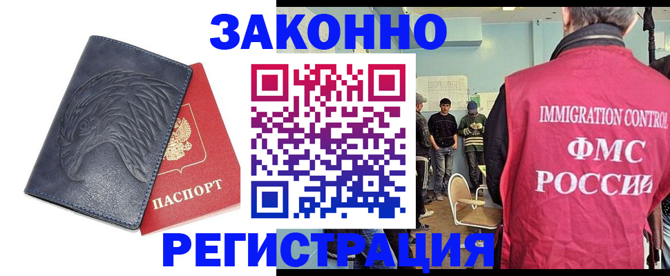 прописка паспорт в Можге