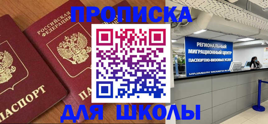 временная регистрация собственник в Можге