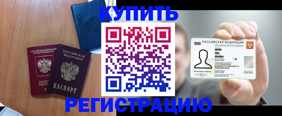 временная регистрация для всех в Можге