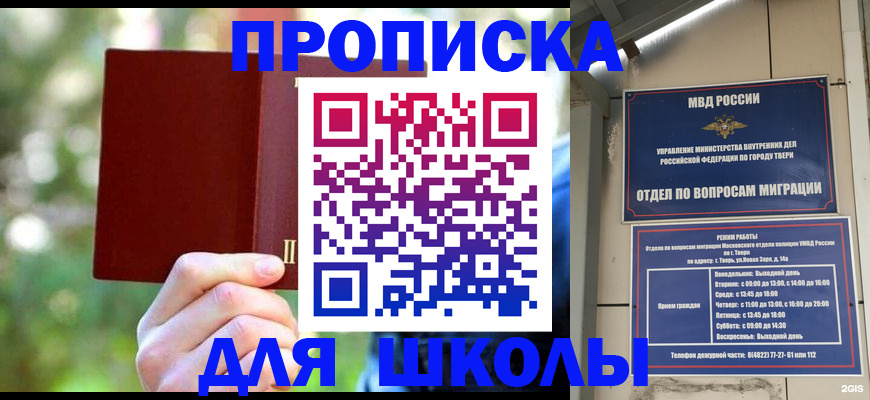 временная регистрация законно в Можге