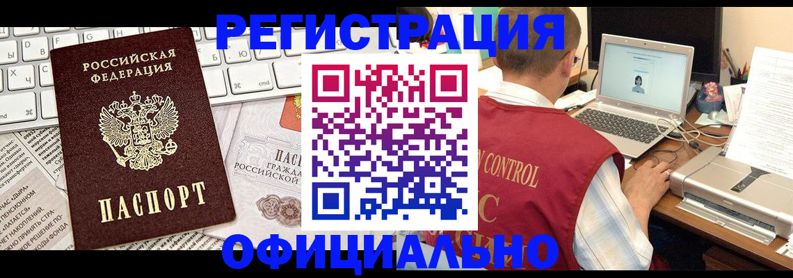 где прописаться в Можге