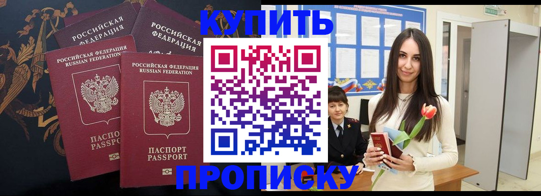 прописка гарантия в Можге