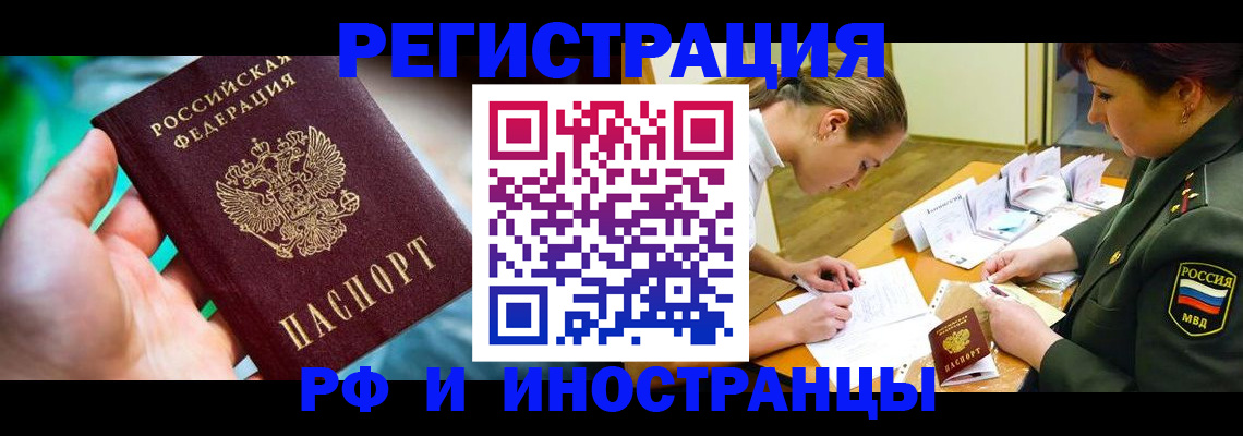 прописка в квартире в Можге